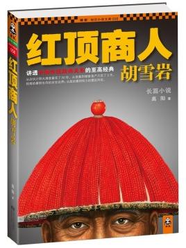 本书主要讲述了太平天国围攻杭州到之后左宗棠兴办造船厂之间的故事.